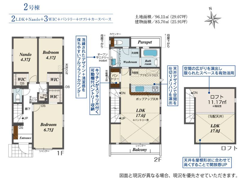 厚木市恩名3丁目新築戸建て　2号棟の間取り|間取図「厚木市恩名3丁目新築戸建て　2号棟」