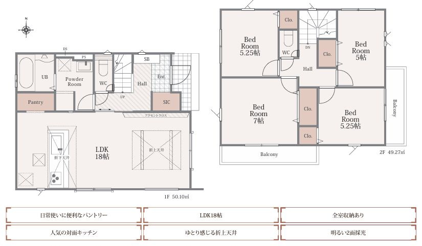 平塚市横内新築戸建て　13期1号棟の間取り|間取図「平塚市横内新築戸建て　1号棟」