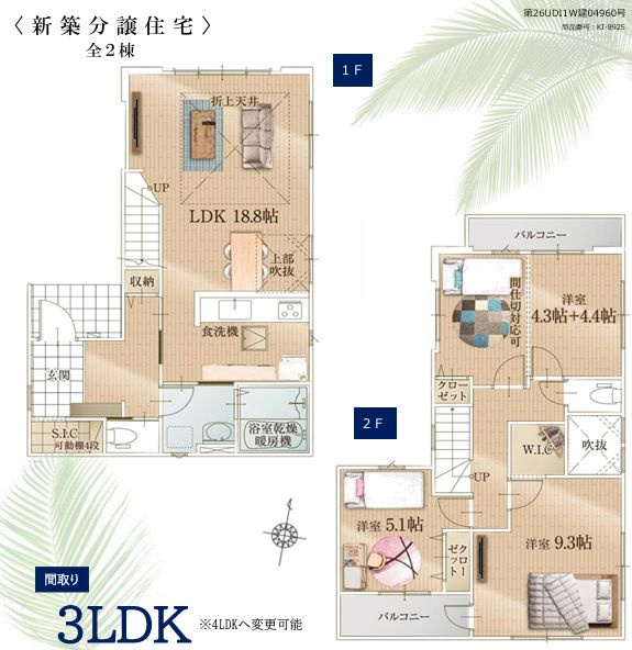 平塚市黒部丘新築戸建て　3期1号棟の間取り|間取図「平塚市黒部丘新築戸建て　1号棟」