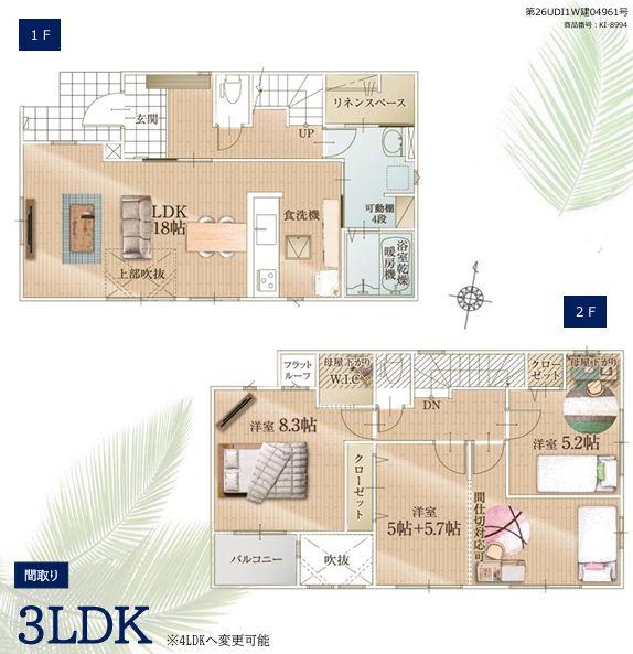 平塚市黒部丘新築戸建て　3期2号棟の間取り|間取図「平塚市黒部丘新築戸建て　2号棟」