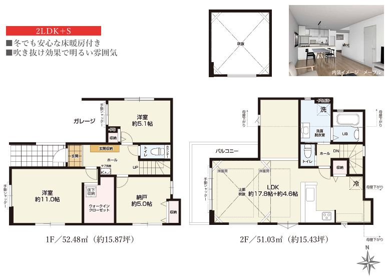 大和市福田1丁目新築戸建て　12期1号棟の間取り|間取図「大和市福田1丁目新築戸建て　1号棟」