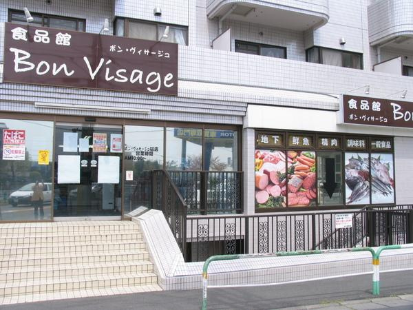 プレミールのその他