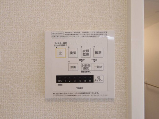 【浴室】 | ヴィルヌーブみどりの