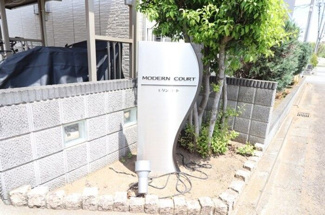 【設備】 | モダンコート　A