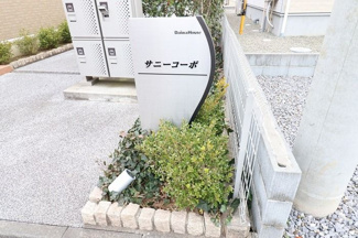 【設備】 | サニーコーポ