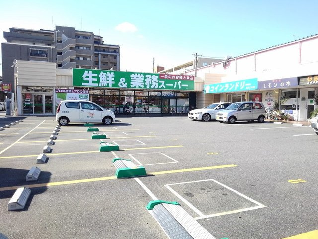 【周辺】 | シャロームミキ | 業務スーパー南福岡店まで60m