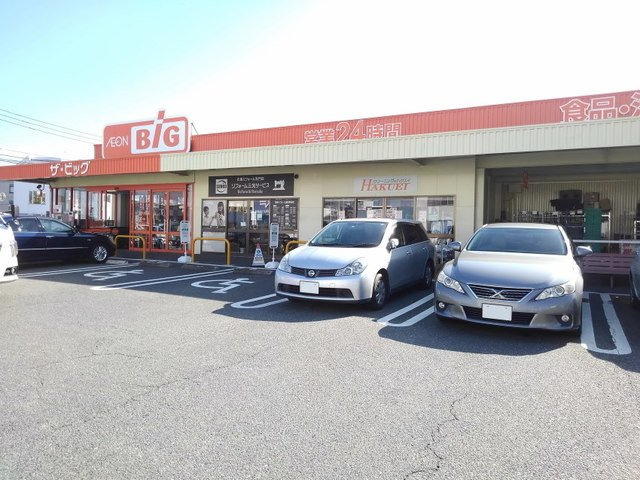 【周辺】 | シャロームミキ | ザ・ビッグ南福岡店まで350m