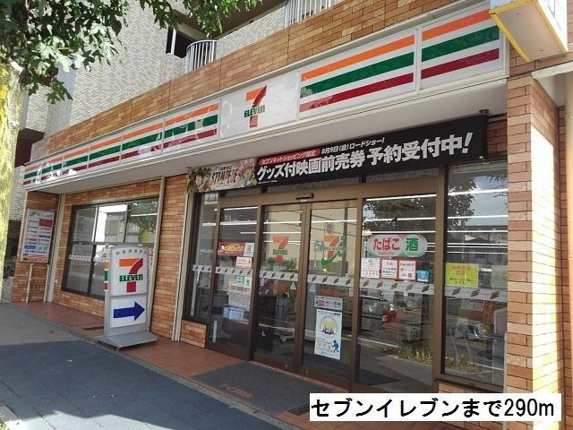 プラジュ千種の周辺|セブンイレブンまで290m