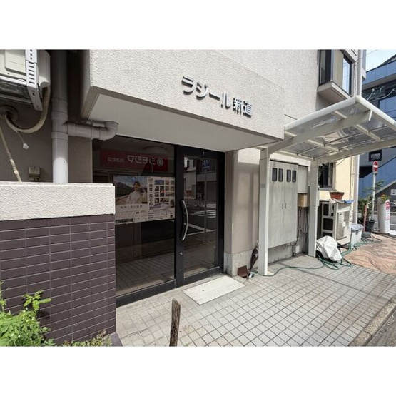 【エントランス】 | ラジール新道