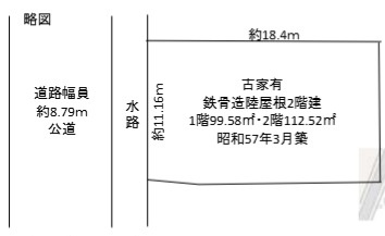 姫路市書写の売地