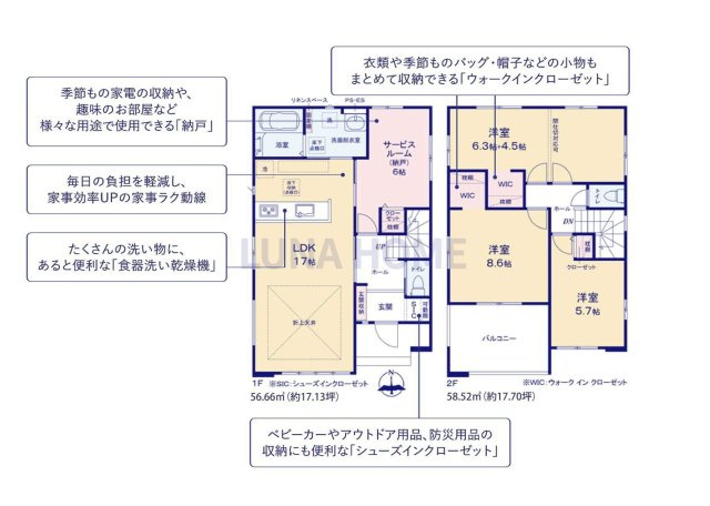 守谷市松ケ丘6期　新築戸建　1号棟の間取り