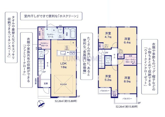 守谷市松ケ丘7期　新築戸建　1号棟の間取り