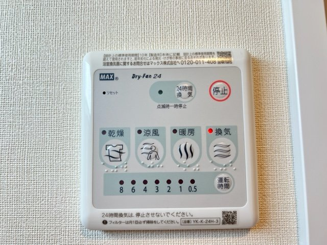 【設備】 | ベロニカ | ベロニカ（GoodHome）