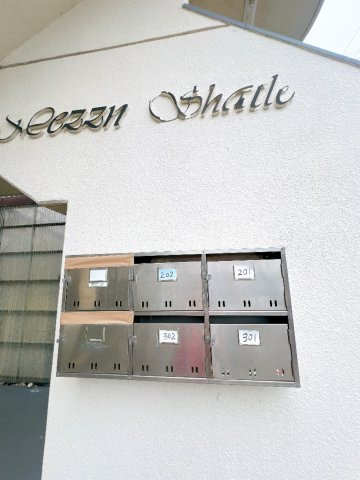 メゾンシャトルのその他共用部分