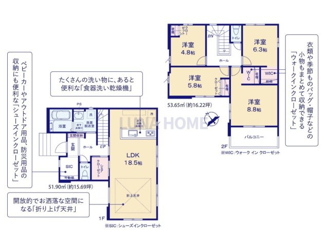 守谷市本町10期　新築戸建