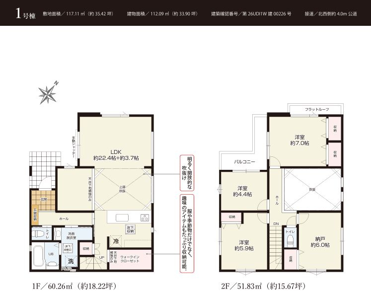 平塚市達上ヶ丘1期　新築一戸建て　１号棟の間取り|間取図
