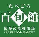 福岡市博多区吉塚３丁目のアパートの周辺