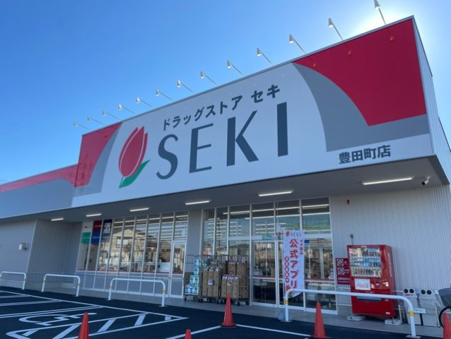 ストリーム　パルの周辺|ドラッグストアセキまで300m
