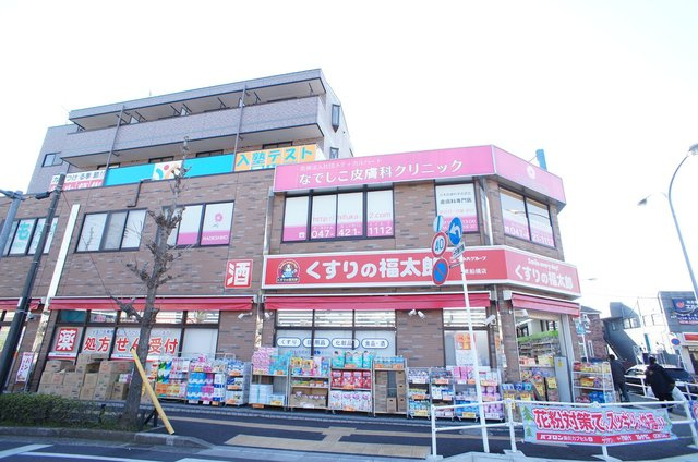 プライマル・スパイアのその他|くすりの福太郎東船橋店
