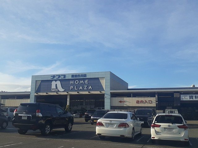 コンフォート長田Ⅱの周辺|ナフコ南加古川店まで1200m