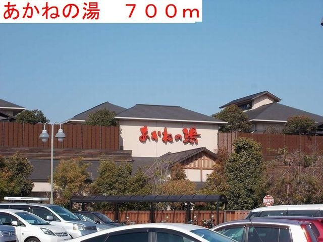 シエルトの周辺|あかねの湯まで700m