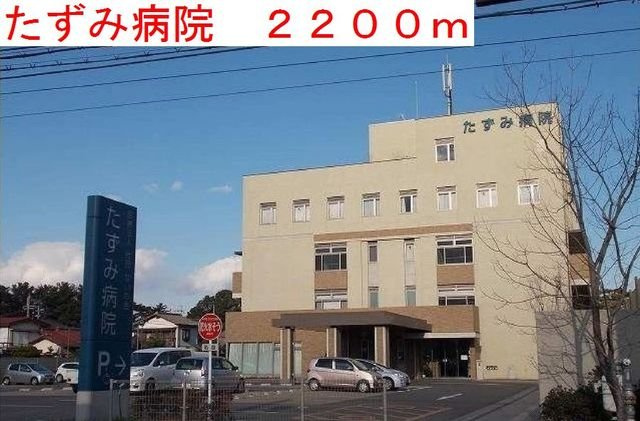 シエルトの周辺|たずみ病院まで2200m
