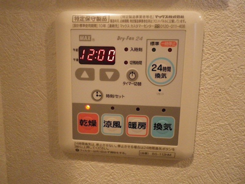ルーブル豊島千石 の設備|※別室参考写真です。