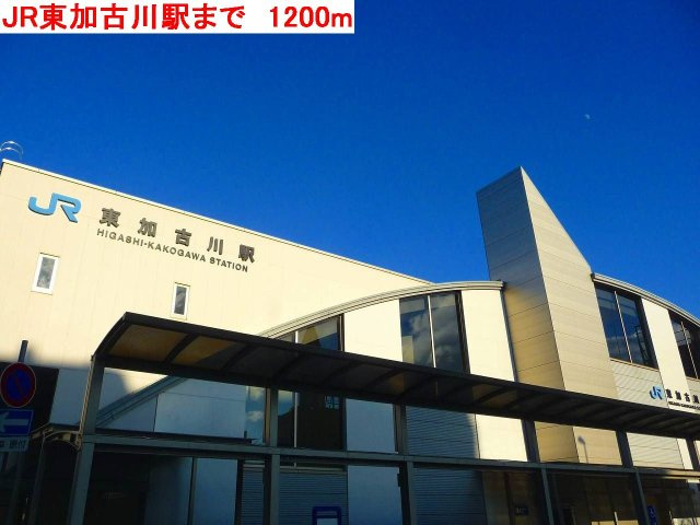 ゼクセル北野Ａの周辺|JR東加古川駅まで1200m