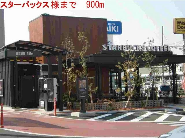 サンティールの周辺|スターバックスまで900m