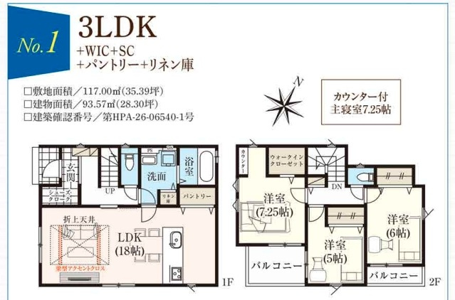 【間取り】 | ふじみ野市苗間９期　全４棟　1号棟 | 3LDK