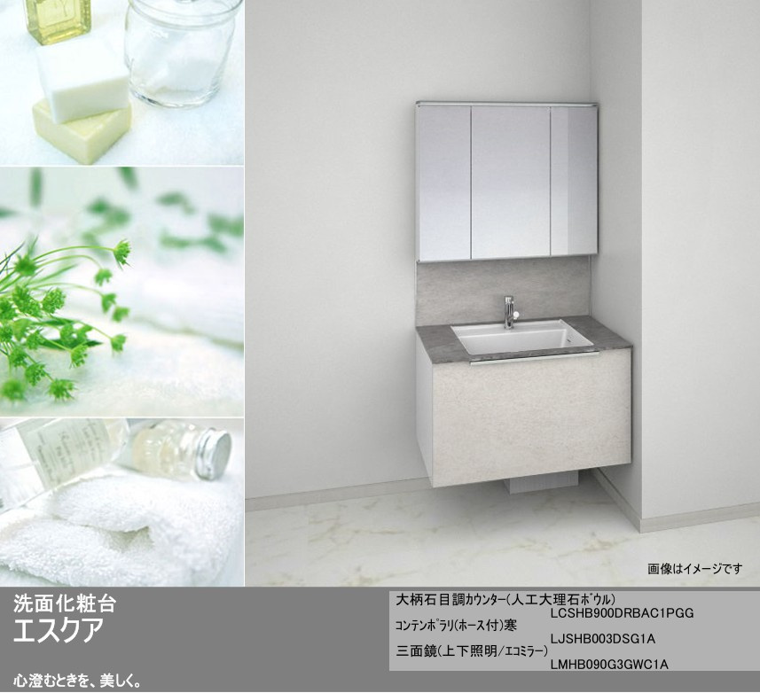 江陽建売の独立洗面台|独立洗面台（TOTO）：洗面室1.25坪：画像はイメージです。現況と異なる場合は現況を優先いたします。