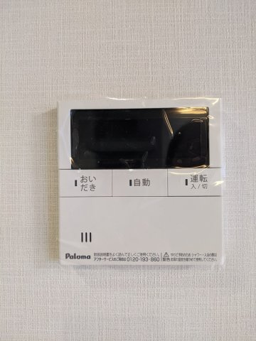 江陽建売の発電・温水設備