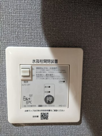 江陽建売のその他