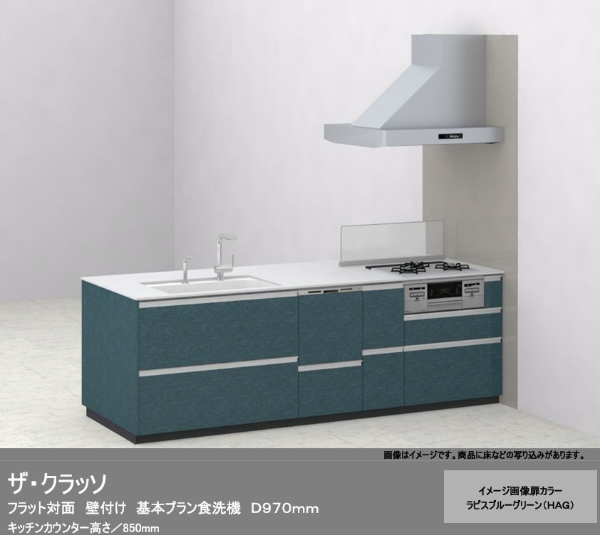江陽建売のキッチン|ザ・クラッソ（TOTO）：画像はイメージです。現況と異なる場合は現況を優先いたします。