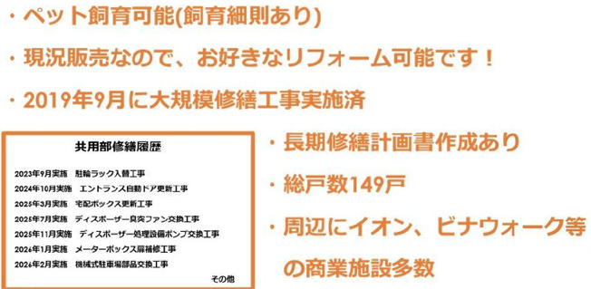 【その他】 | ペット飼育可　エンゼルソルスイート海老名　５階3LDK　【仲介手数料無料】