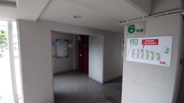 立花グリーンハイツ　６号棟のその他