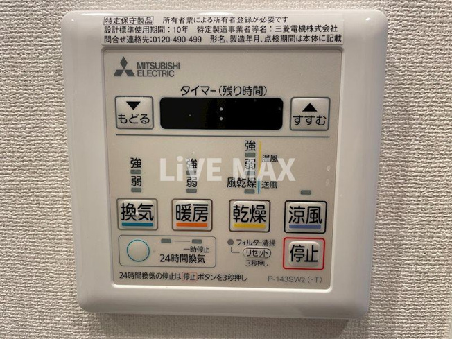 【設備】ライトテラス上野