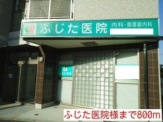 プリムヴェール　　　（西堤）の周辺|ふじた医院様まで800m