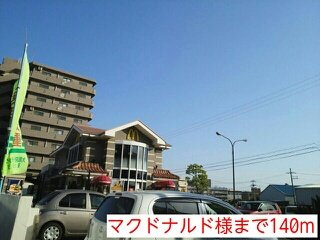 プリムヴェール　　　（西堤）の周辺|マクドナルド様まで140m