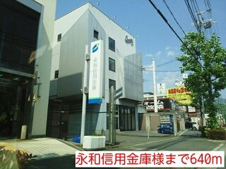 セレスコート本郷の周辺|永和信用金庫様まで640m