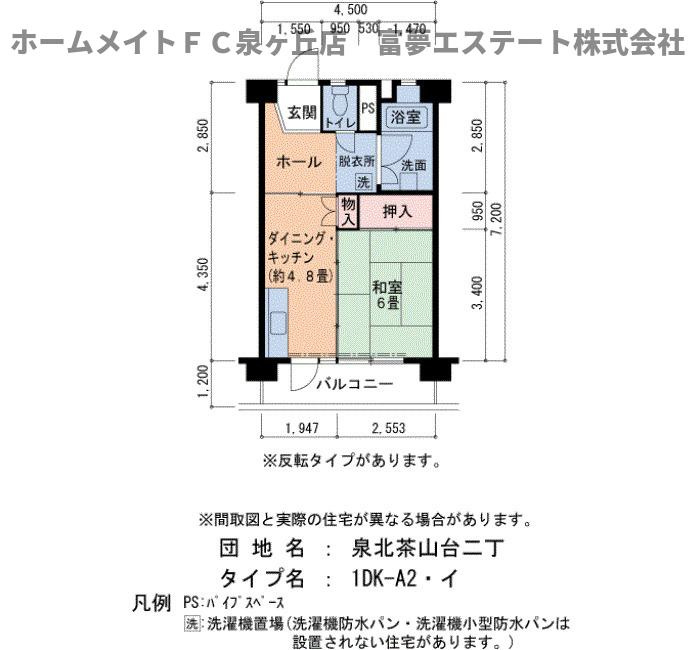 泉北茶山台二丁3-1号棟の間取り