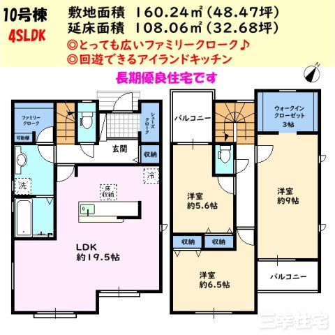 碧南市入船町10号棟