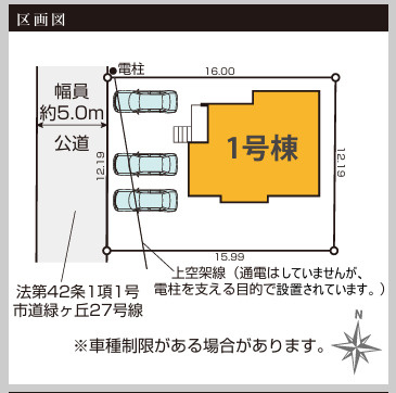 【区画図】 | 座間市緑ケ丘２丁目　新築戸建て　全2棟【仲介手数料無料】 | 海老名市を中心に地域密着で営業♪不動産のことなら「大樹不動産」へ