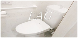 【トイレ】 | 東陽町住宅 | トイレです。
