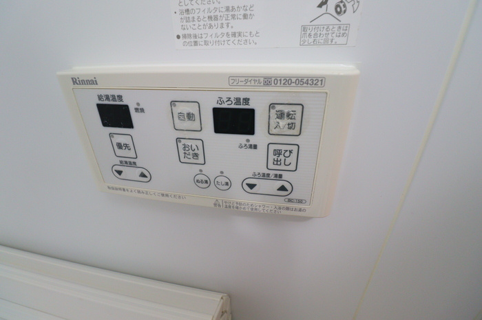 ルーチェの設備|浴室内リモコン