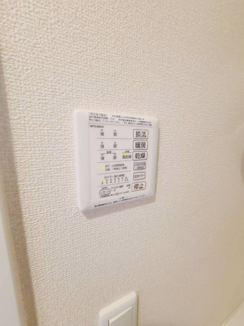 ピケルーナ西宮北口の設備
