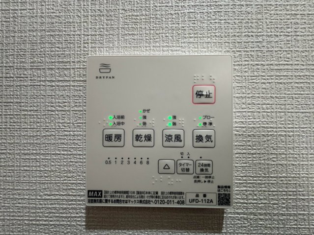 川崎市多摩区南生田７丁目のアパートの設備