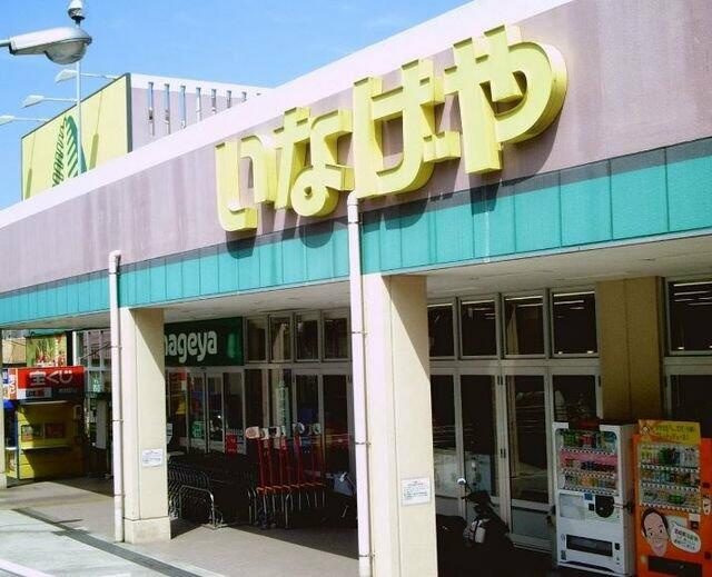 川崎市多摩区南生田７丁目のアパートの周辺|いなげや川崎生田店まで557m