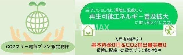 【その他】レキシントンスクエア白金高輪