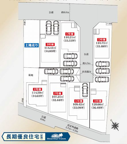 【仲介手数料０円】相模原市緑区上九沢　新築一戸建て　全7棟の区画図|【仲介手数料０円】相模原市緑区上九沢　新築一戸建て　全7棟